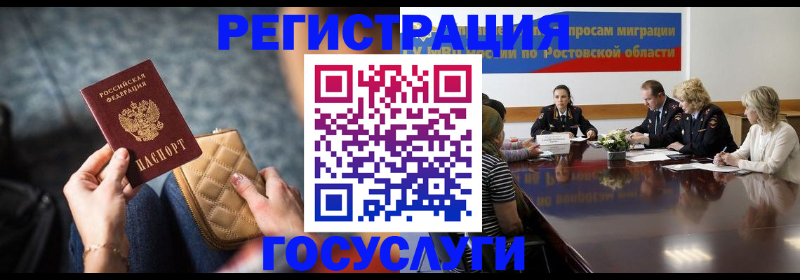 где прописаться в Осе