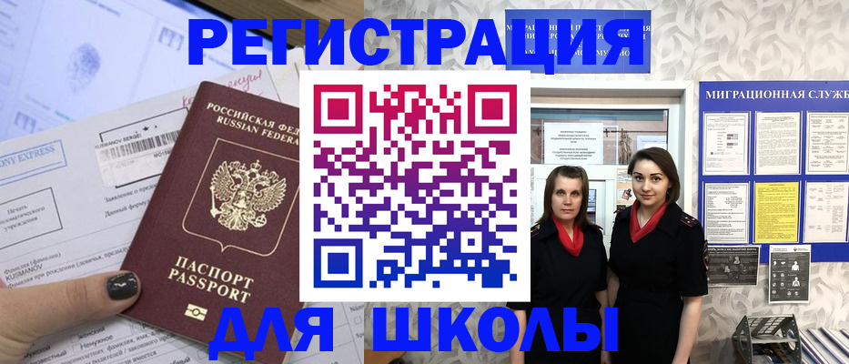 прописка поиск в Осе