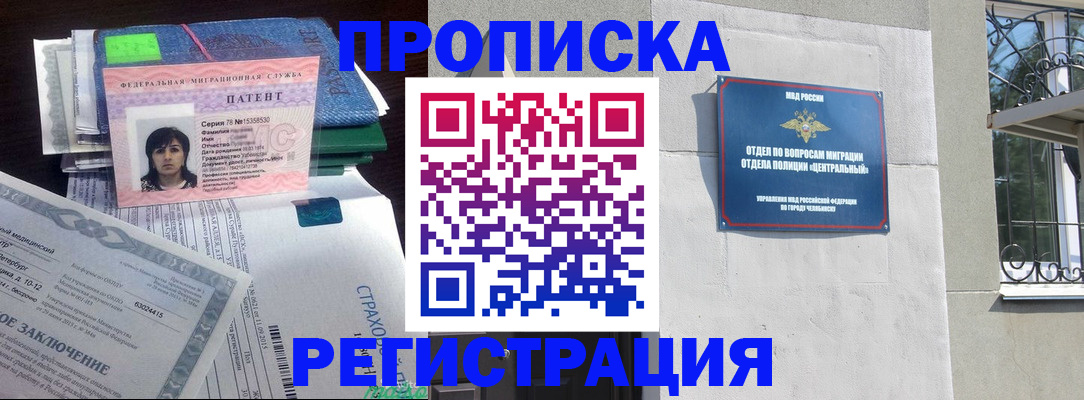 прописка паспорт в Осе