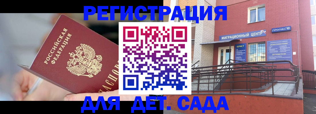 прописка поиск в Осе